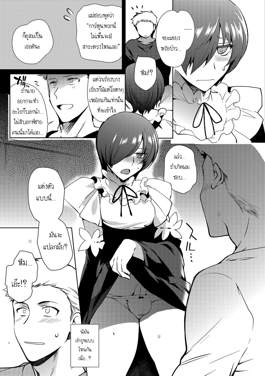 คุณน้ากับผม-10